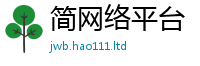 2025新资料免费大全含2025新澳门天天免费谜语答案